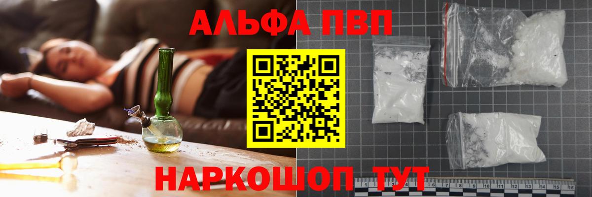 Альфа ПВП мука Нижний Тагил