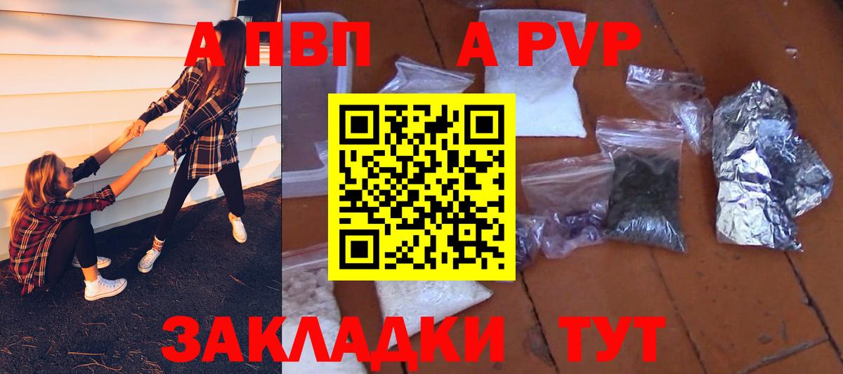A-PVP кристаллы  цена   Альфа ПВП Crystall  Нижний Тагил  Вход с VPN 