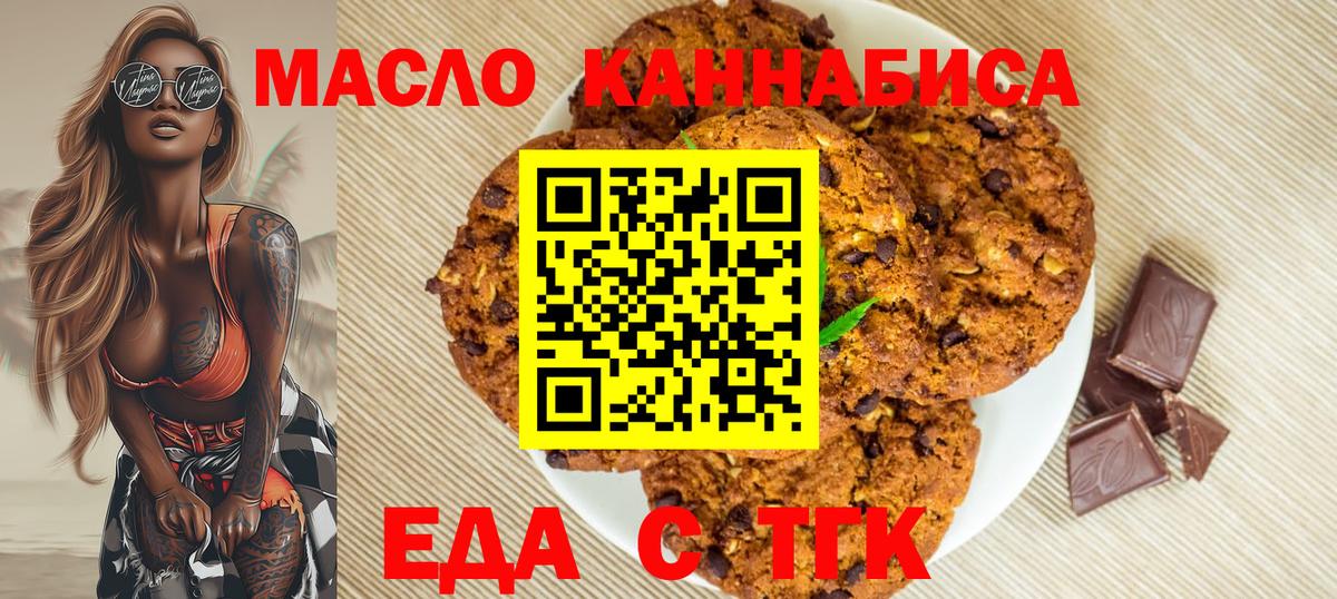 Canna-Cookies марихуана  Вход с VPN  Нижний Тагил 