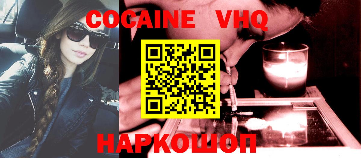 КОКАИН 99% Нижний Тагил