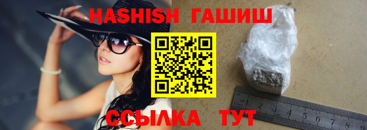 Гашиш убойный  Гашиш Изолятор  Нижний Тагил  Вход с VPN 