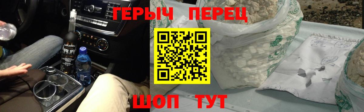 Героин белый  Вход с VPN  ГЕРОИН  Нижний Тагил 