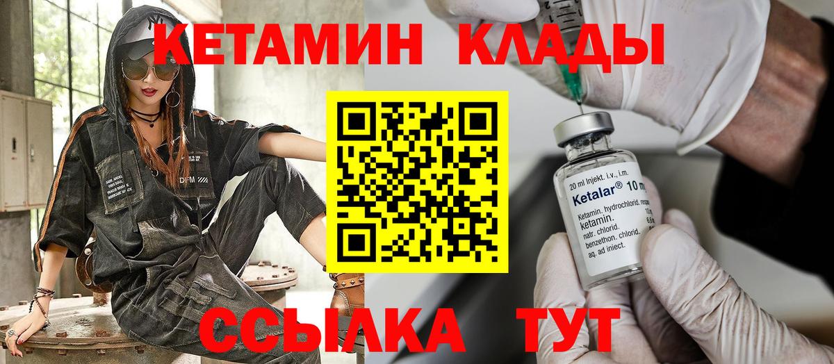Кетамин ketamine  Кетамин ketamine  Вход с VPN  Нижний Тагил 