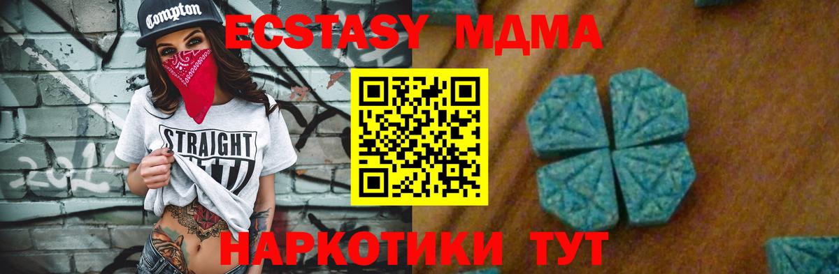 МДМА  MDMA crystal  Вход с VPN  Нижний Тагил  МДМА VHQ 