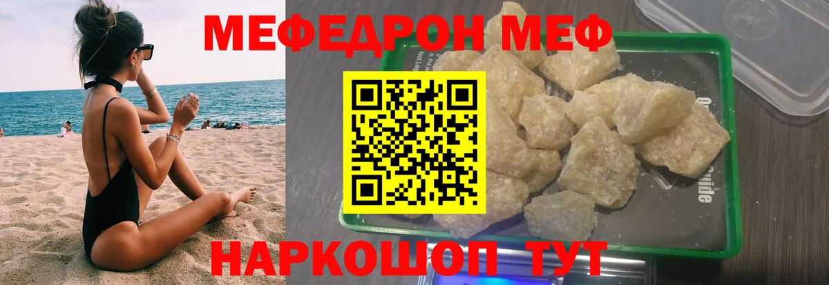 Меф мяу мяу  Нижний Тагил