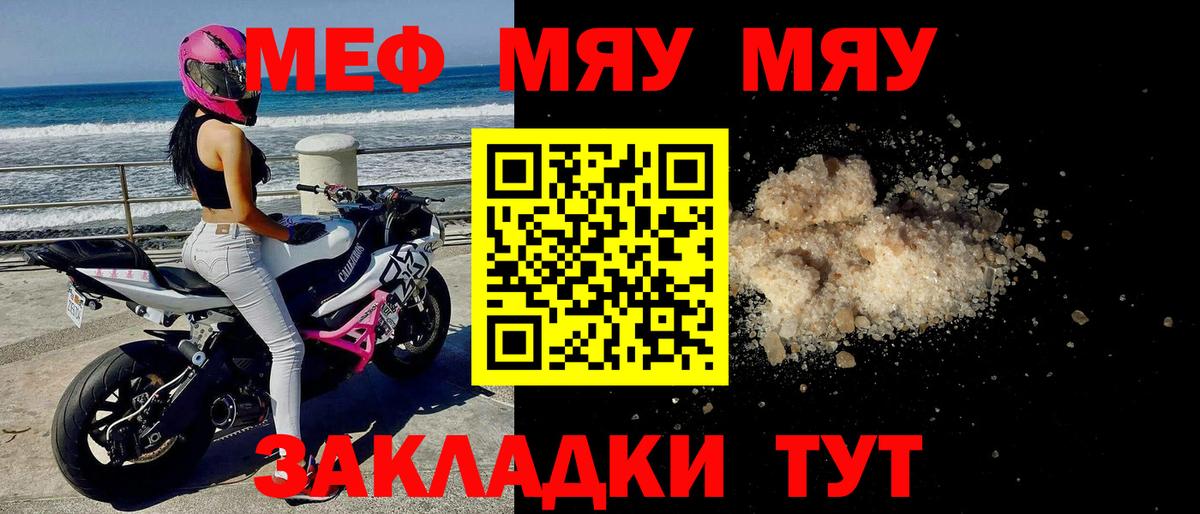 МЕФ 4 MMC  Мефедрон 4 MMC  МЕФ  цены   Вход с VPN  Нижний Тагил 