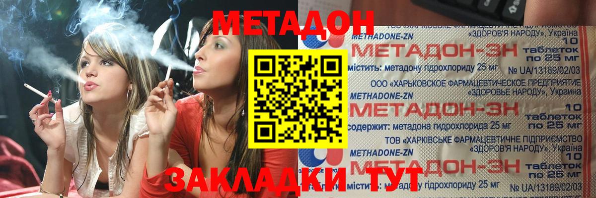 Нижний Тагил  Метадон белоснежный  Вход с VPN 