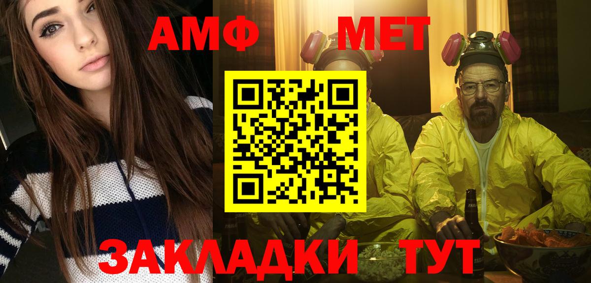 МЕТАМФЕТАМИН пудра Нижний Тагил