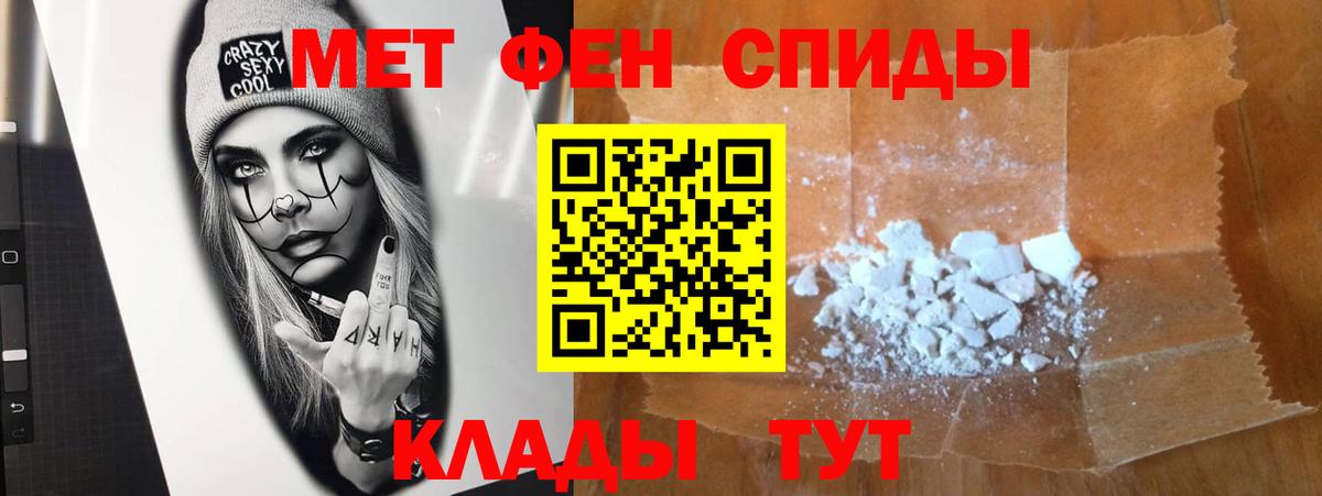 Нижний Тагил  МЕТАМФЕТАМИН Methamphetamine  Вход с VPN 