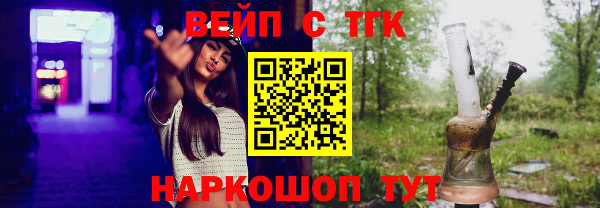 Дистиллят ТГК вейп Нижний Тагил